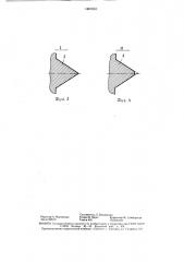 Перегружатель пиломатериалов (патент 1461633)