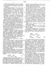 Многопозиционная матрица управления (патент 337818)