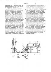 Устройство для подачи материала в зону обработки (патент 1076169)