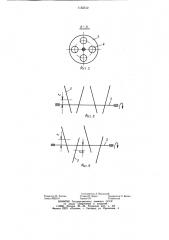 Бункер (патент 1155512)