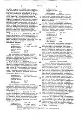 Способ диагностики хронического простатита (патент 786991)