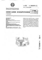 Устройство для регулирования осевого усилия ротора паровой турбины (патент 2002070)