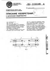 Стенд для испытания тормозов (патент 1133149)