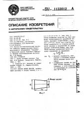 Способ ковки дисков (патент 1133012)