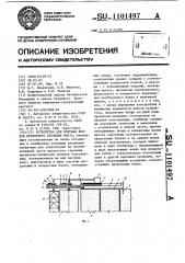 Устройство для монтажа блоков пролетного строения моста (патент 1101497)