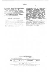 Способ подготовки плодово-ягодного полуфабриката к сушке при производстве концентратов (патент 451433)