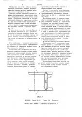 Рычажная тормозная передача тележки железнодорожного транспортного средства (патент 1094786)