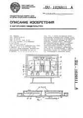 Стенд-имитатор системы кровообращения организма (патент 1026811)