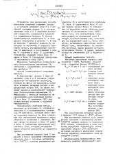 Способ нанесения покрытий из порошковых материалов на внутренние поверхности изделий (патент 1360901)