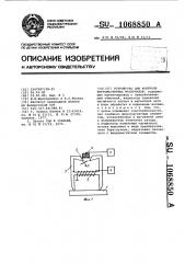 Устройство для контроля параметров ферромагнитных материалов (патент 1068850)