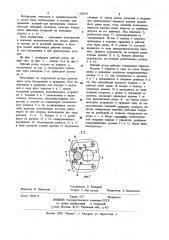 Рабочий ротор (патент 1180237)