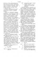 Способ вакуумшлаковой обработки стали (патент 1618768)