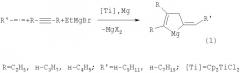 Способ получения 2,3-диалкил-5-алкилиденмагнезациклопент-2-енов (патент 2374255)