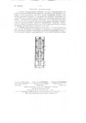 Способ цементирования обсадных колонн и устройство для его осуществления (патент 135442)