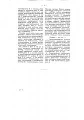 Светокопировальная машина (патент 5391)