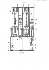 Машина для обработки обуви (патент 1118338)