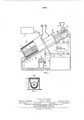 Установка дляя гальванопокрытий порошков (патент 464664)