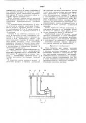 Патент ссср  336462 (патент 336462)