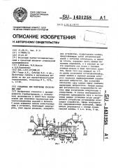 Установка для получения пустотелых сфер (патент 1431258)