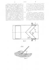 Устройство для выравнивания слоя шихты на паллетах агломашины (патент 1109572)