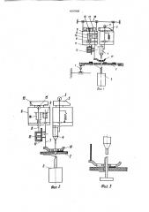 Устройство для монтажа проводов на плате (патент 1647939)