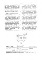 Вихревой смеситель для расплавов солей (патент 1225610)