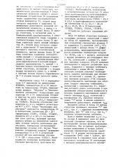 Устройство с переменной структурой для регулирования температуры и влажности воздуха в теплицах (патент 1450789)