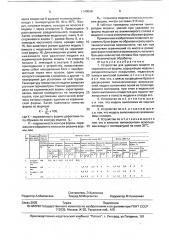Устройство для удаления модели из керамической формы (патент 1740098)