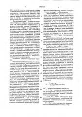Способ определения амплитуды периодических импульсов (патент 1798707)