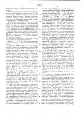 Способ получения производных а-аминоксиацетогидроксамовой кислоты (патент 368742)