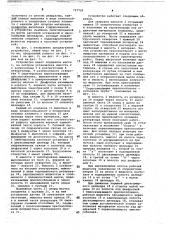 Устройство для перевозки и подачи пастообразных строительных материалов (патент 727725)
