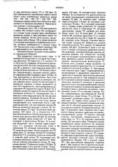 Автоматический ткацкий станок (патент 1606545)