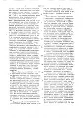 Способ изготовления бумаги (патент 1607691)