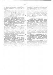 У^'озндя (патент 369984)