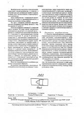 Очистка зерноуборочного комбайна (патент 1819533)