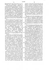 Устройство для регистрации колебаний (патент 1281896)