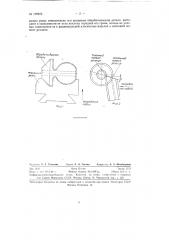 Способ установки фасонных резцов (патент 129919)