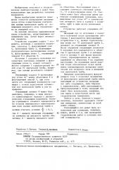 Теодолит (патент 1167934)