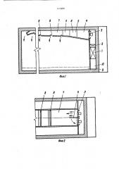 Устройство для вентиляции помещения транспортного средства (патент 1418081)