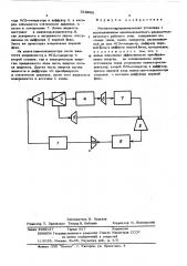 Магнитогидродинамическая установка (патент 329866)