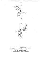Способ периодической плавки металла в индукционной многофазной канальной электропечи (патент 782190)