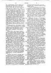 Состав электродного покрытия (патент 1080946)