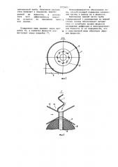 Пылеуловитель (патент 1225603)