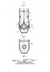 Рабочий орган бестраншейного дреноукладчика (патент 1076545)