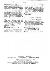 Способ получения триметилортоформиата (патент 876636)