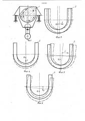 Вибрационный станок для обработки длинномерных и крупногабаритных изделий (патент 1161351)