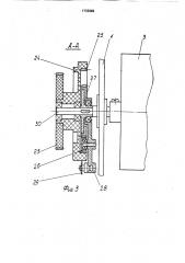 Ротатор (патент 1733262)