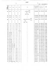 Патент ссср  337977 (патент 337977)