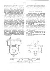 Циклонная установка для термохимической переработки тонкоизмельченного минерального сырья (патент 535448)