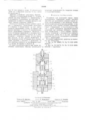 Устройство для испытаний горных пород вдавливанием (патент 532036)